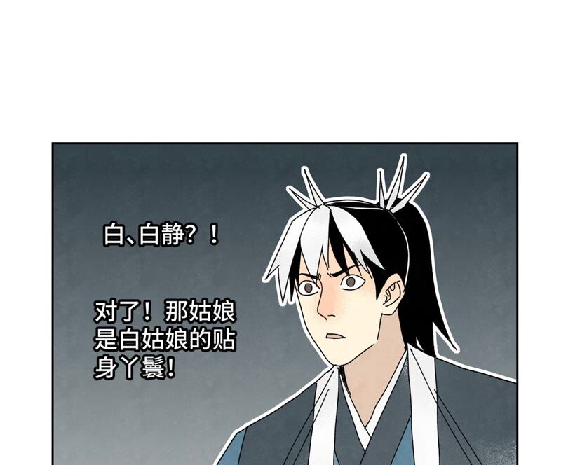 石少侠感觉好孤单韩漫全集-第179话 小铁匠与百花节无删减无遮挡章节图片 
