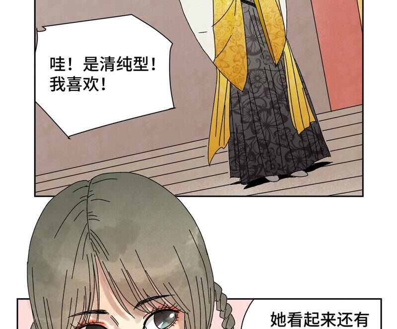石少侠感觉好孤单韩漫全集-第179话 小铁匠与百花节无删减无遮挡章节图片 