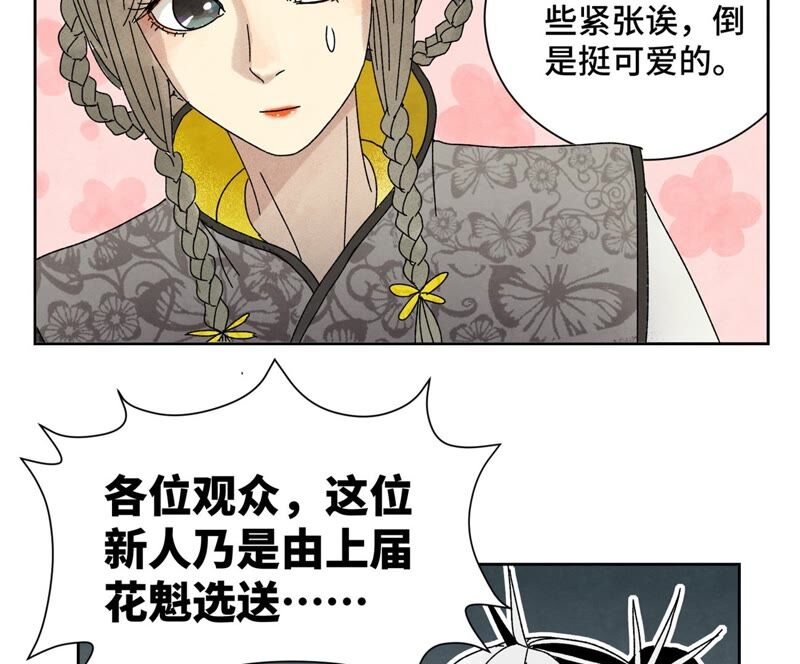 石少侠感觉好孤单韩漫全集-第179话 小铁匠与百花节无删减无遮挡章节图片 