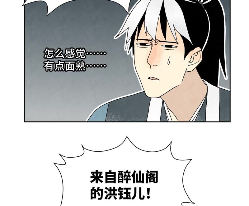 石少侠感觉好孤单韩漫全集-第179话 小铁匠与百花节无删减无遮挡章节图片 