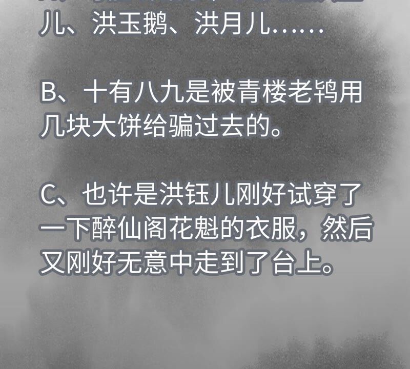 石少侠感觉好孤单韩漫全集-第179话 小铁匠与百花节无删减无遮挡章节图片 