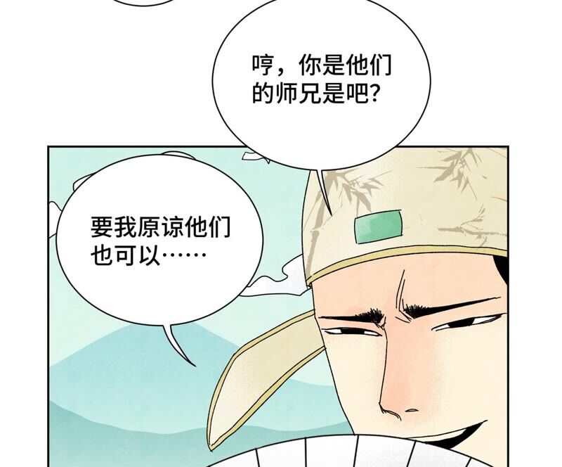 石少侠感觉好孤单韩漫全集-第179话 小铁匠与百花节无删减无遮挡章节图片 