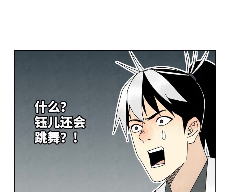 石少侠感觉好孤单韩漫全集-第180话 打铁与奇舞无删减无遮挡章节图片 
