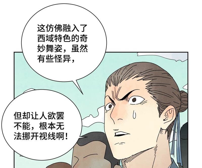 石少侠感觉好孤单韩漫全集-第180话 打铁与奇舞无删减无遮挡章节图片 