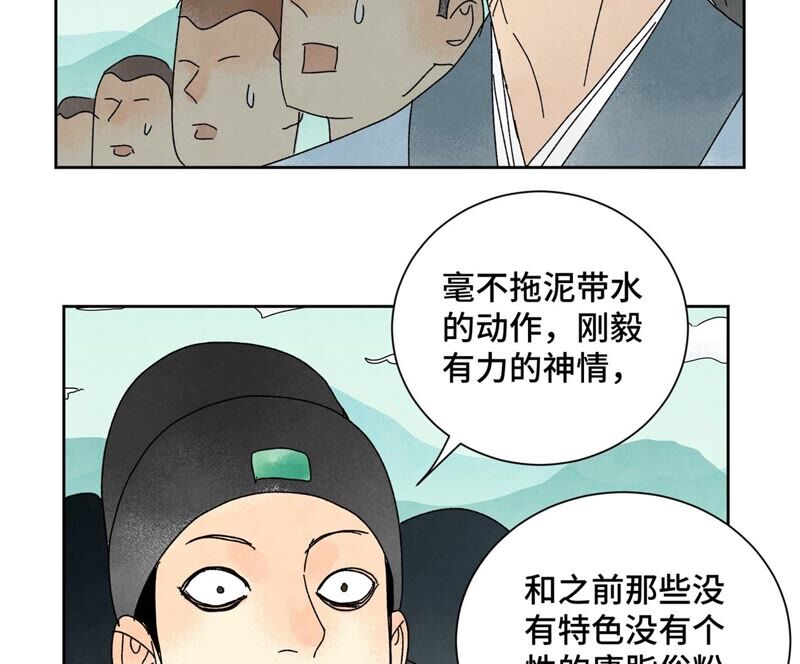 石少侠感觉好孤单韩漫全集-第180话 打铁与奇舞无删减无遮挡章节图片 