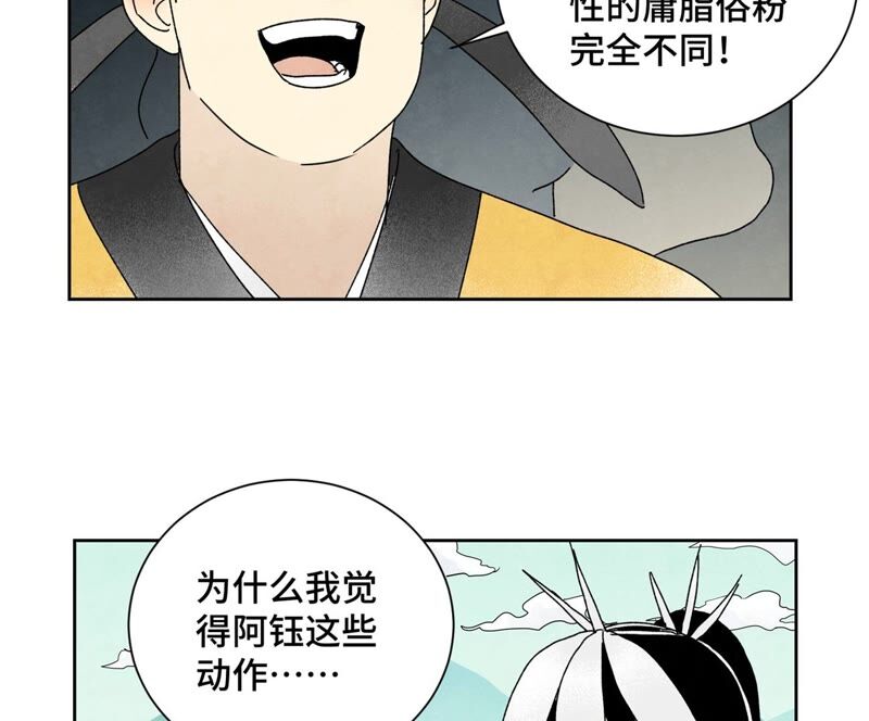 石少侠感觉好孤单韩漫全集-第180话 打铁与奇舞无删减无遮挡章节图片 