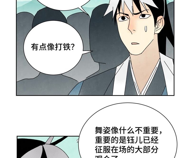 石少侠感觉好孤单韩漫全集-第180话 打铁与奇舞无删减无遮挡章节图片 