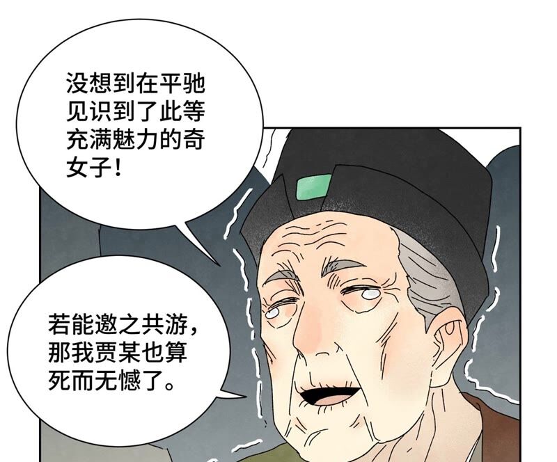 石少侠感觉好孤单韩漫全集-第180话 打铁与奇舞无删减无遮挡章节图片 