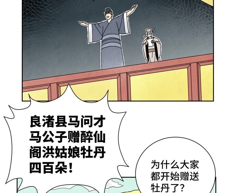 石少侠感觉好孤单韩漫全集-第180话 打铁与奇舞无删减无遮挡章节图片 