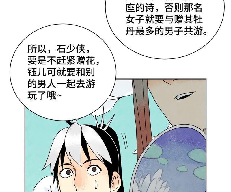 石少侠感觉好孤单韩漫全集-第180话 打铁与奇舞无删减无遮挡章节图片 