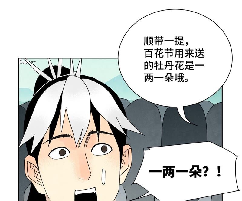 石少侠感觉好孤单韩漫全集-第180话 打铁与奇舞无删减无遮挡章节图片 