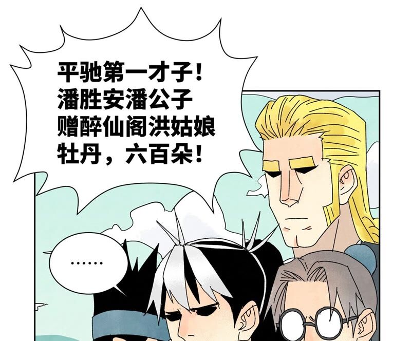 石少侠感觉好孤单韩漫全集-第180话 打铁与奇舞无删减无遮挡章节图片 