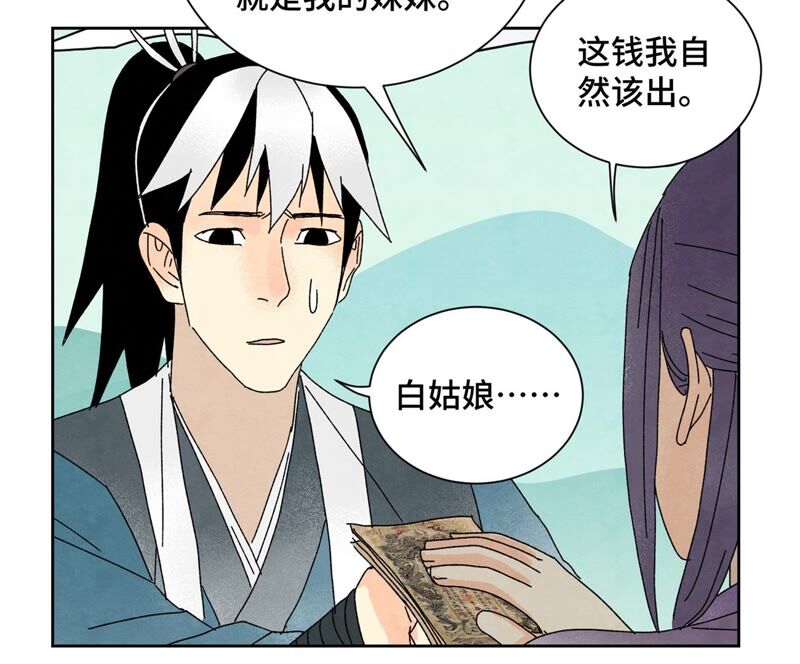 石少侠感觉好孤单韩漫全集-第180话 打铁与奇舞无删减无遮挡章节图片 