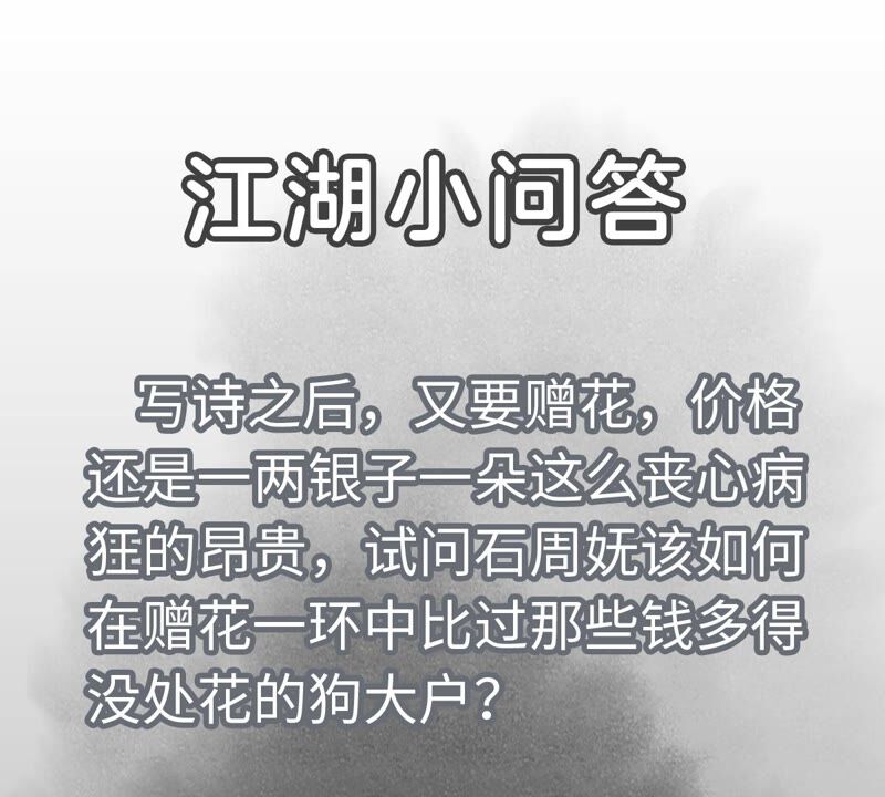 石少侠感觉好孤单韩漫全集-第180话 打铁与奇舞无删减无遮挡章节图片 