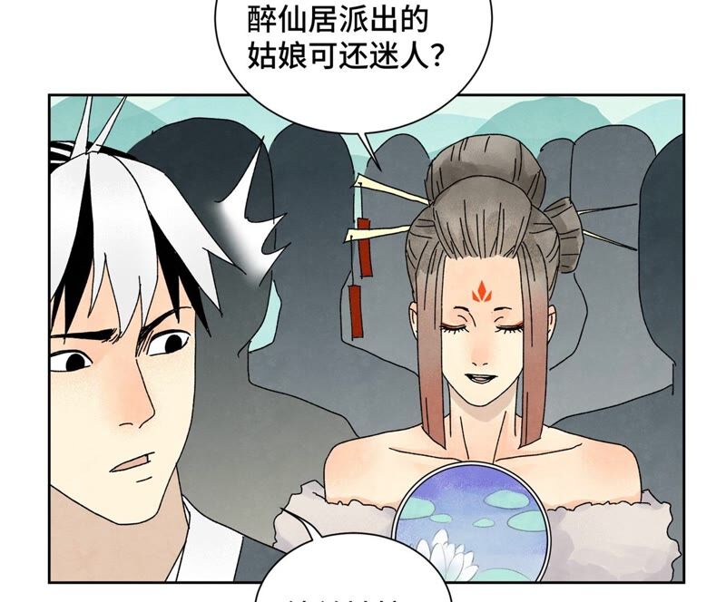 石少侠感觉好孤单韩漫全集-第180话 打铁与奇舞无删减无遮挡章节图片 