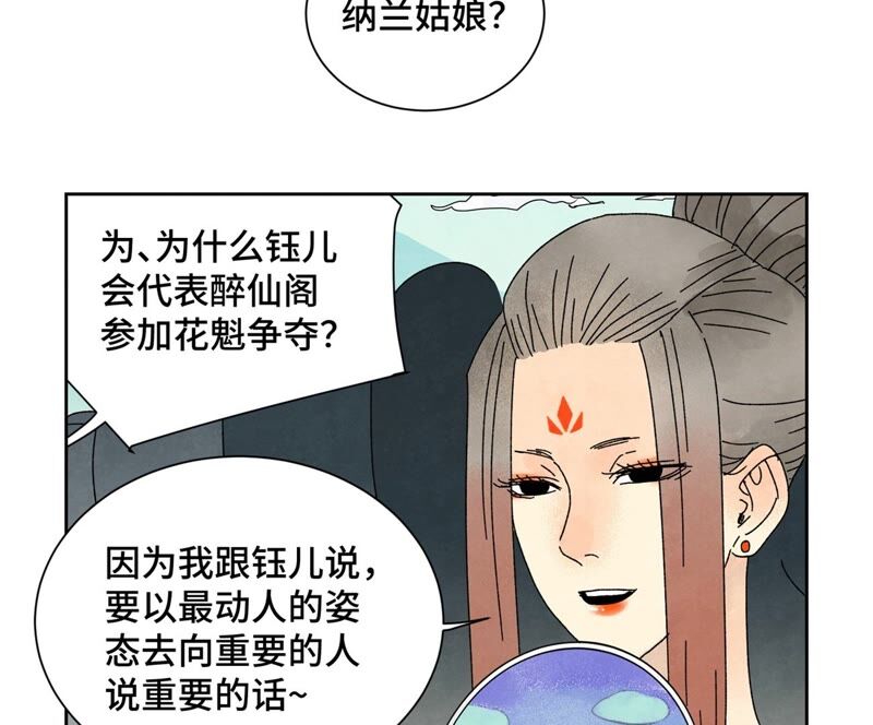 石少侠感觉好孤单韩漫全集-第180话 打铁与奇舞无删减无遮挡章节图片 