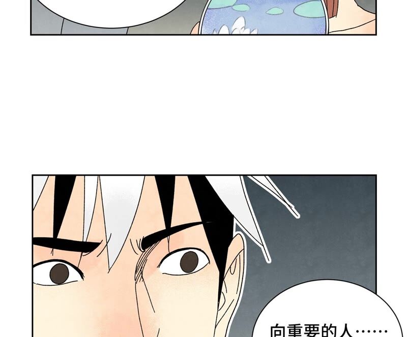 石少侠感觉好孤单韩漫全集-第180话 打铁与奇舞无删减无遮挡章节图片 