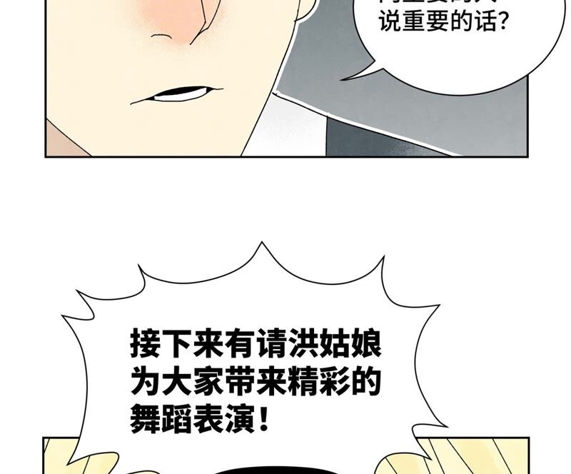 石少侠感觉好孤单韩漫全集-第180话 打铁与奇舞无删减无遮挡章节图片 