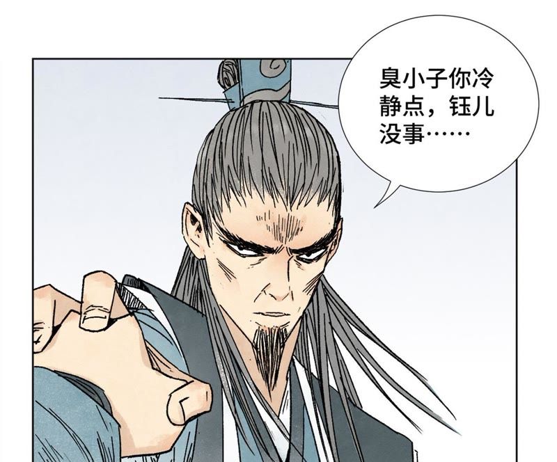 石少侠感觉好孤单韩漫全集-第10话 大师兄的实力无删减无遮挡章节图片 