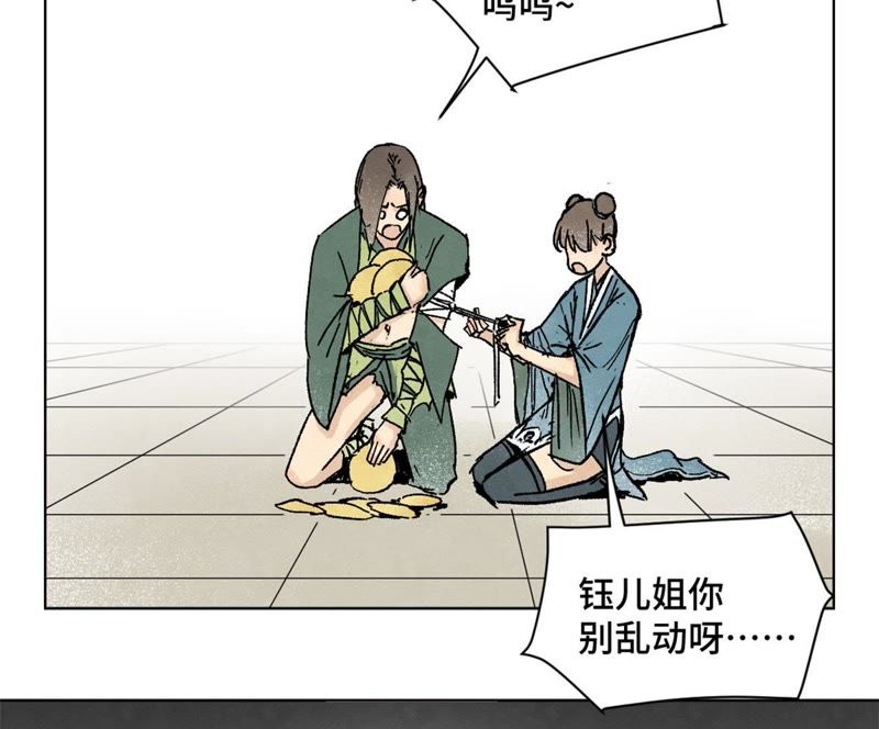 石少侠感觉好孤单韩漫全集-第10话 大师兄的实力无删减无遮挡章节图片 