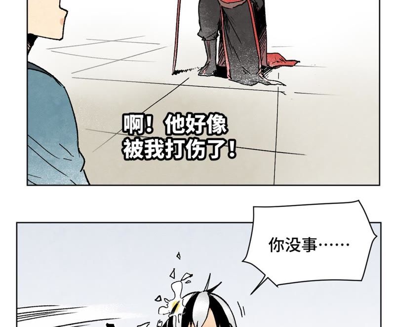 石少侠感觉好孤单韩漫全集-第10话 大师兄的实力无删减无遮挡章节图片 