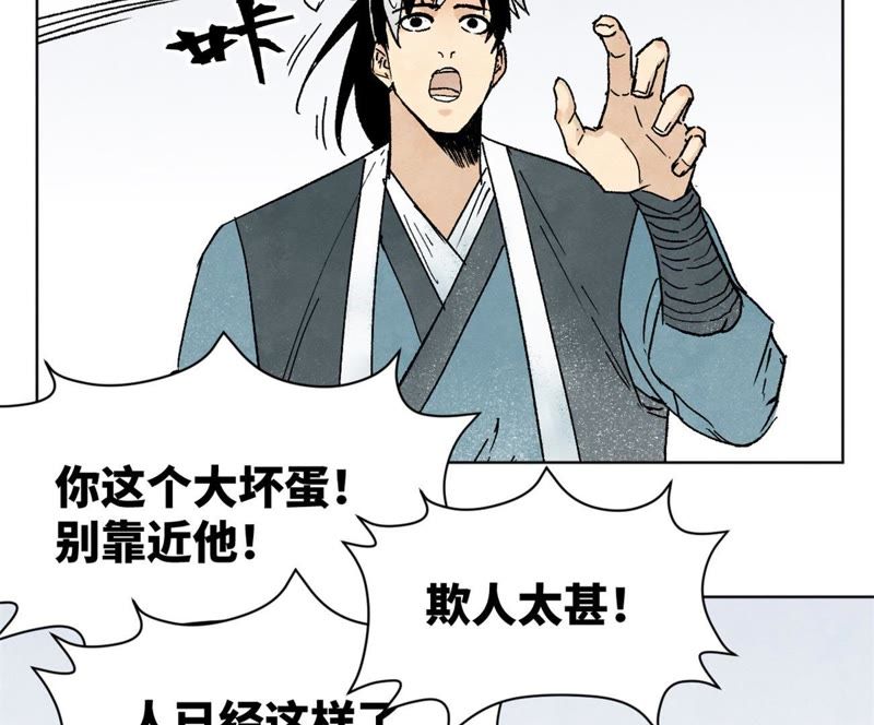 石少侠感觉好孤单韩漫全集-第10话 大师兄的实力无删减无遮挡章节图片 