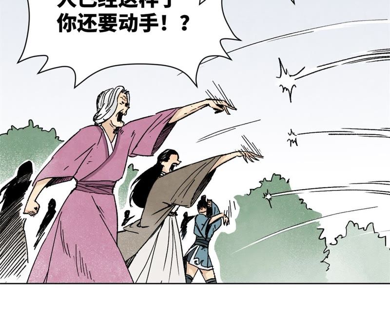 石少侠感觉好孤单韩漫全集-第10话 大师兄的实力无删减无遮挡章节图片 