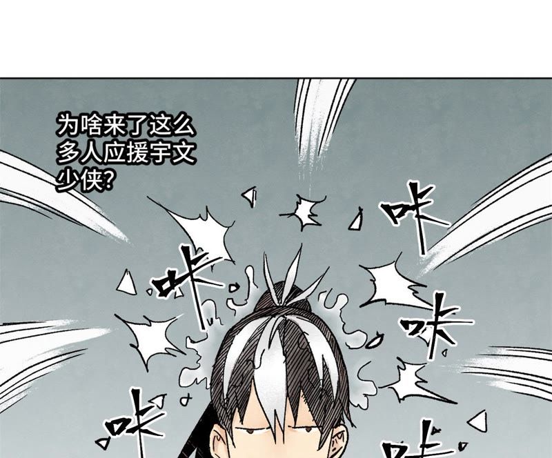 石少侠感觉好孤单韩漫全集-第10话 大师兄的实力无删减无遮挡章节图片 