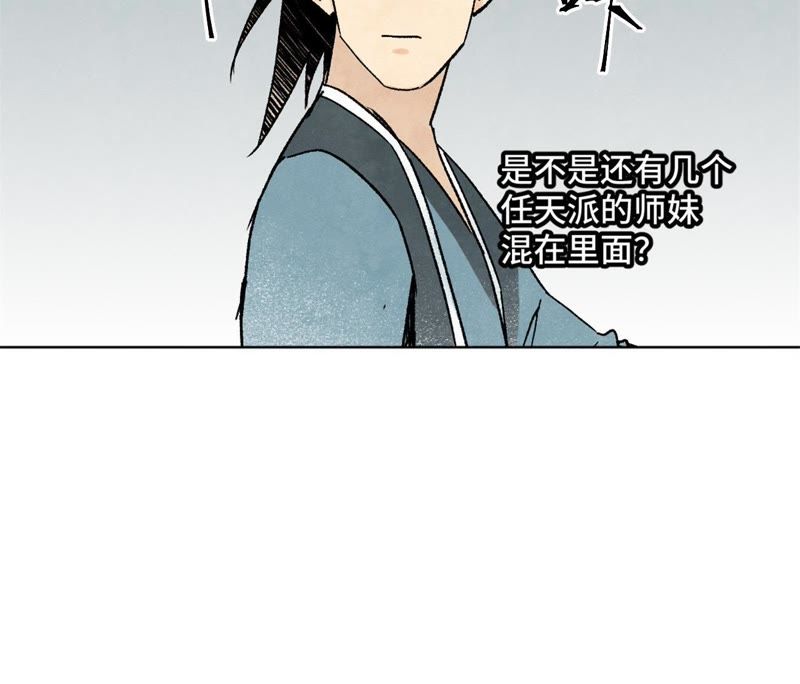 石少侠感觉好孤单韩漫全集-第10话 大师兄的实力无删减无遮挡章节图片 