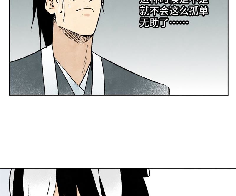 石少侠感觉好孤单韩漫全集-第10话 大师兄的实力无删减无遮挡章节图片 