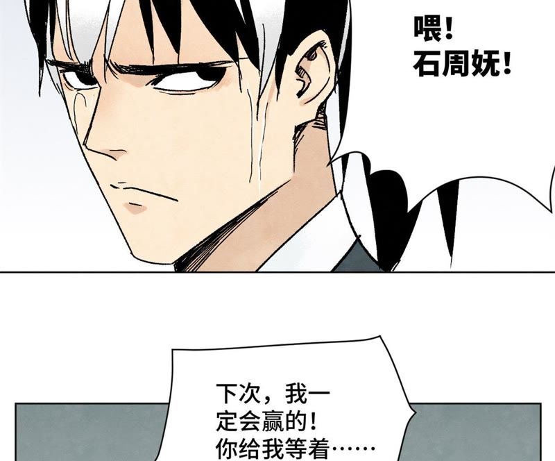 石少侠感觉好孤单韩漫全集-第10话 大师兄的实力无删减无遮挡章节图片 