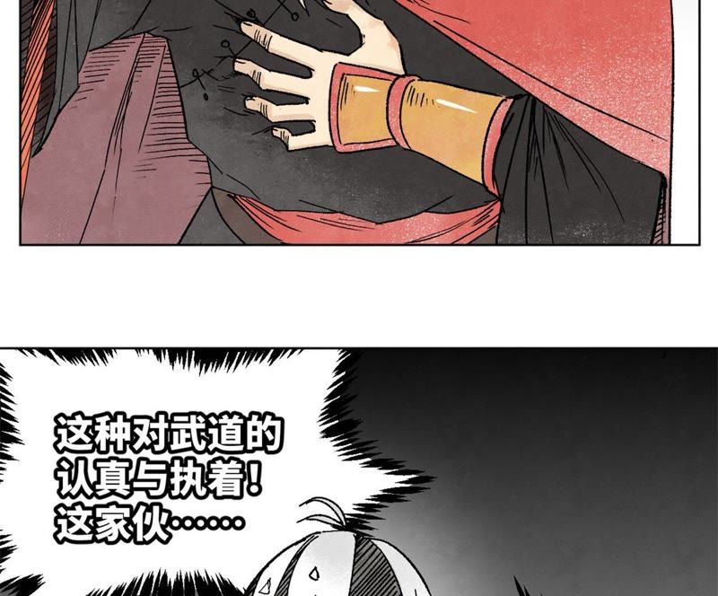 石少侠感觉好孤单韩漫全集-第10话 大师兄的实力无删减无遮挡章节图片 