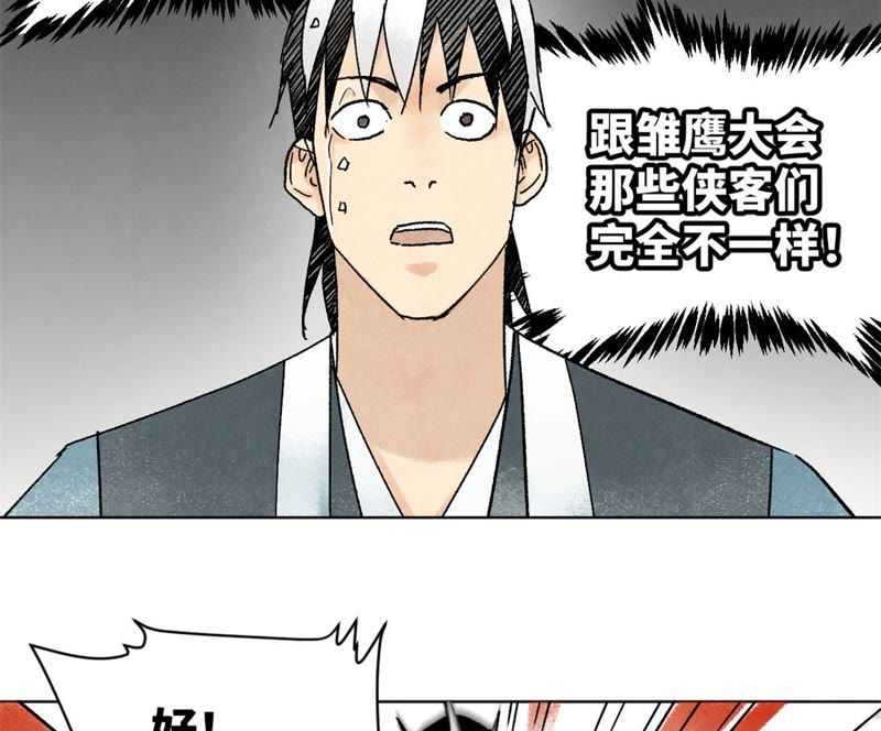 石少侠感觉好孤单韩漫全集-第10话 大师兄的实力无删减无遮挡章节图片 