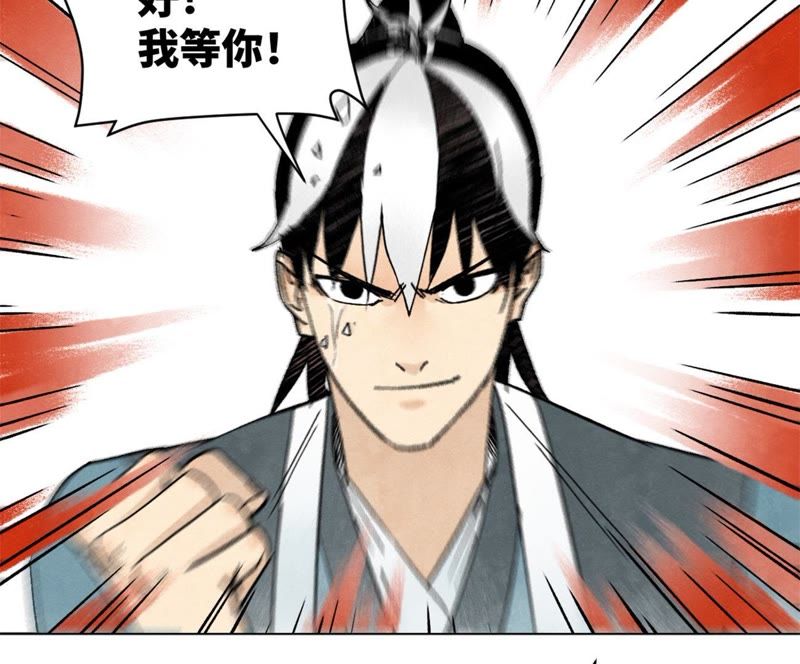 石少侠感觉好孤单韩漫全集-第10话 大师兄的实力无删减无遮挡章节图片 
