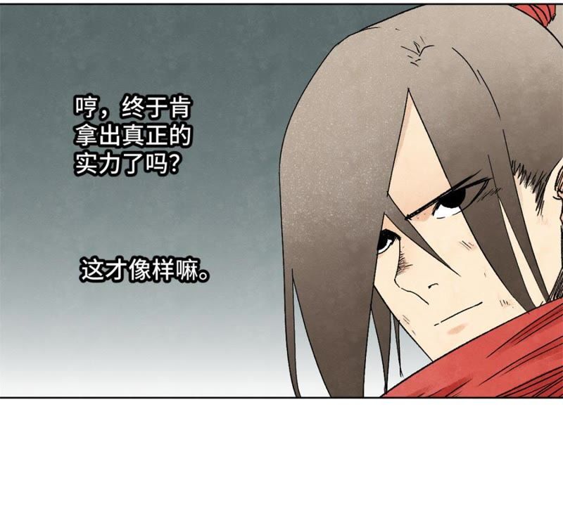 石少侠感觉好孤单韩漫全集-第10话 大师兄的实力无删减无遮挡章节图片 