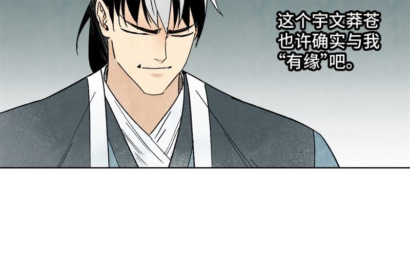 石少侠感觉好孤单韩漫全集-第10话 大师兄的实力无删减无遮挡章节图片 