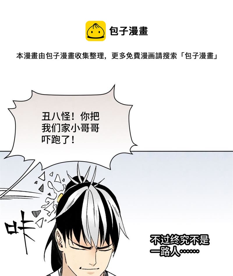 石少侠感觉好孤单韩漫全集-第10话 大师兄的实力无删减无遮挡章节图片 