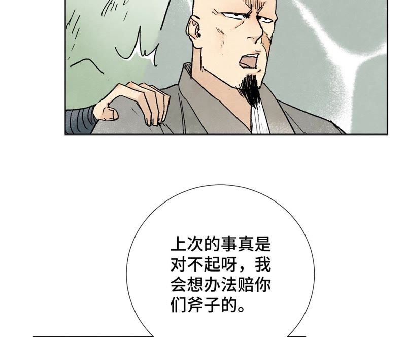 石少侠感觉好孤单韩漫全集-第10话 大师兄的实力无删减无遮挡章节图片 