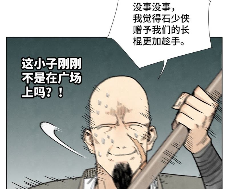 石少侠感觉好孤单韩漫全集-第10话 大师兄的实力无删减无遮挡章节图片 