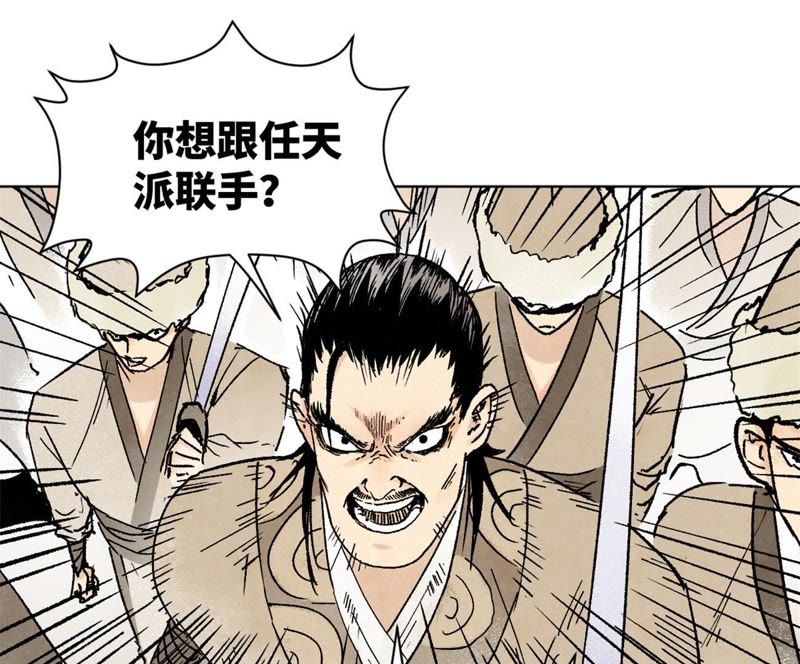 石少侠感觉好孤单韩漫全集-第10话 大师兄的实力无删减无遮挡章节图片 