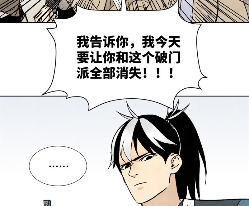 石少侠感觉好孤单韩漫全集-第10话 大师兄的实力无删减无遮挡章节图片 