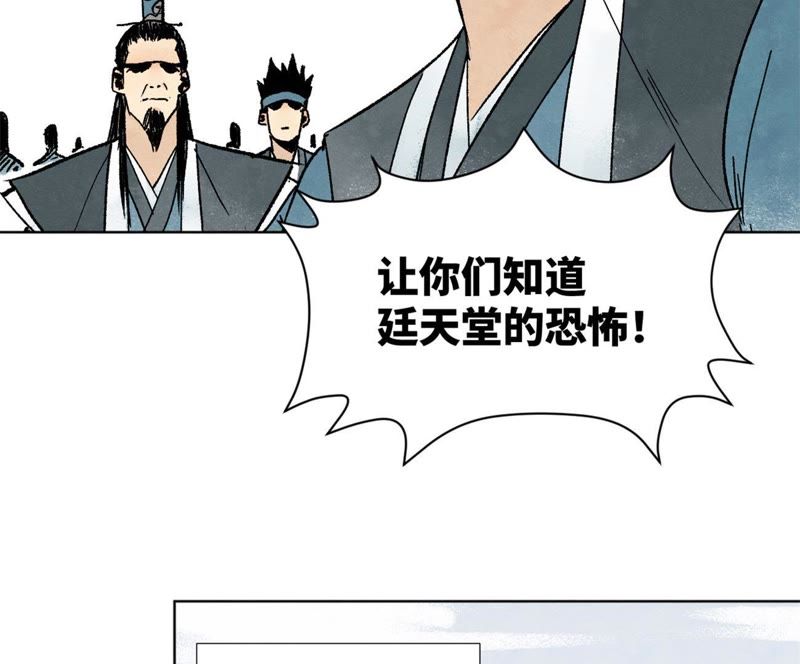 石少侠感觉好孤单韩漫全集-第10话 大师兄的实力无删减无遮挡章节图片 