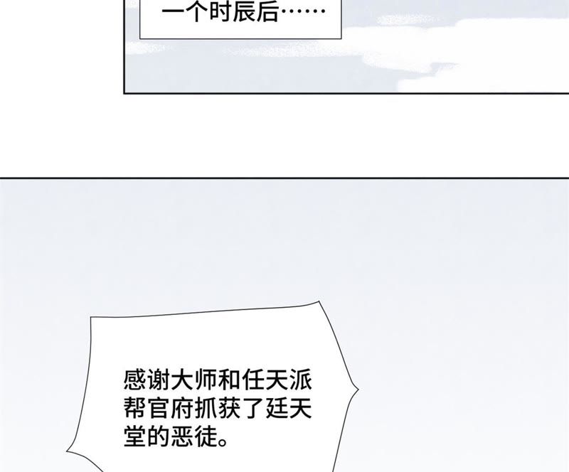 石少侠感觉好孤单韩漫全集-第10话 大师兄的实力无删减无遮挡章节图片 