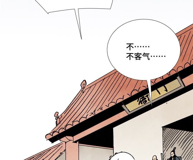 石少侠感觉好孤单韩漫全集-第10话 大师兄的实力无删减无遮挡章节图片 