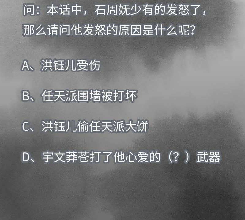石少侠感觉好孤单韩漫全集-第10话 大师兄的实力无删减无遮挡章节图片 