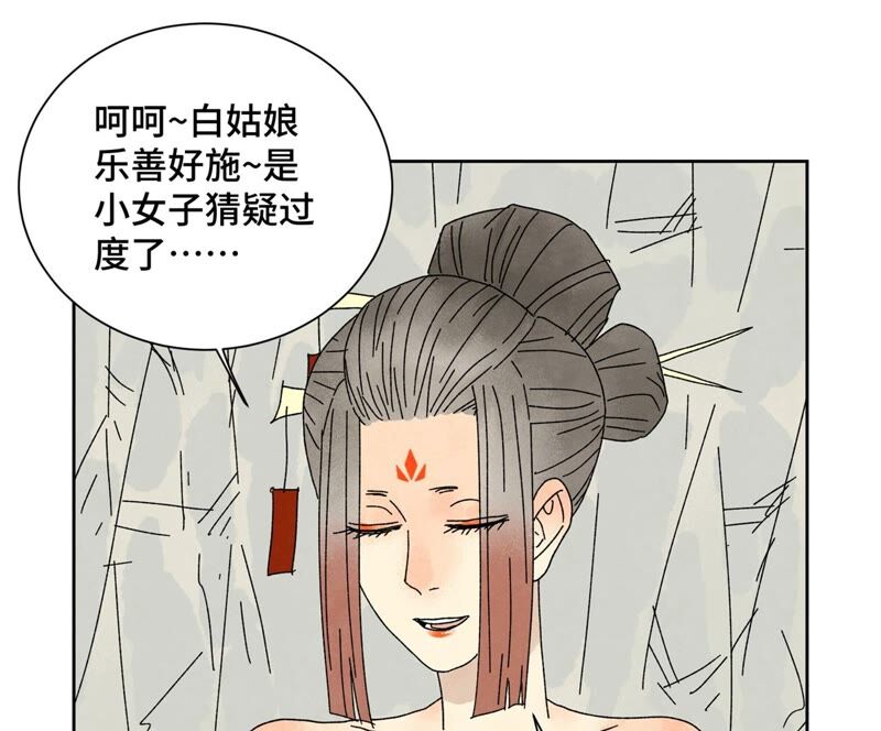 石少侠感觉好孤单韩漫全集-第181话 小铁匠的表白无删减无遮挡章节图片 