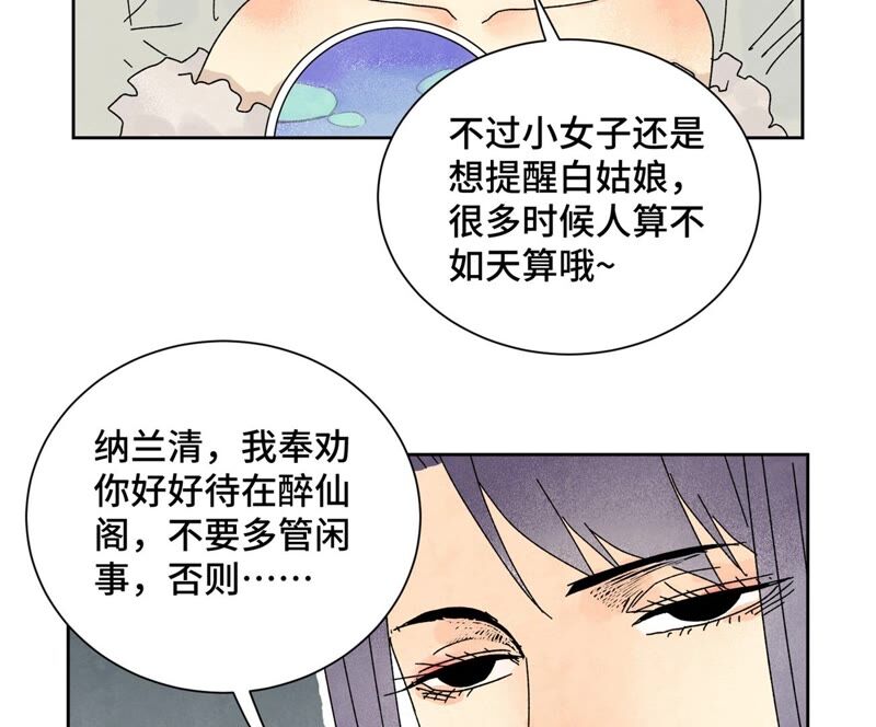 石少侠感觉好孤单韩漫全集-第181话 小铁匠的表白无删减无遮挡章节图片 