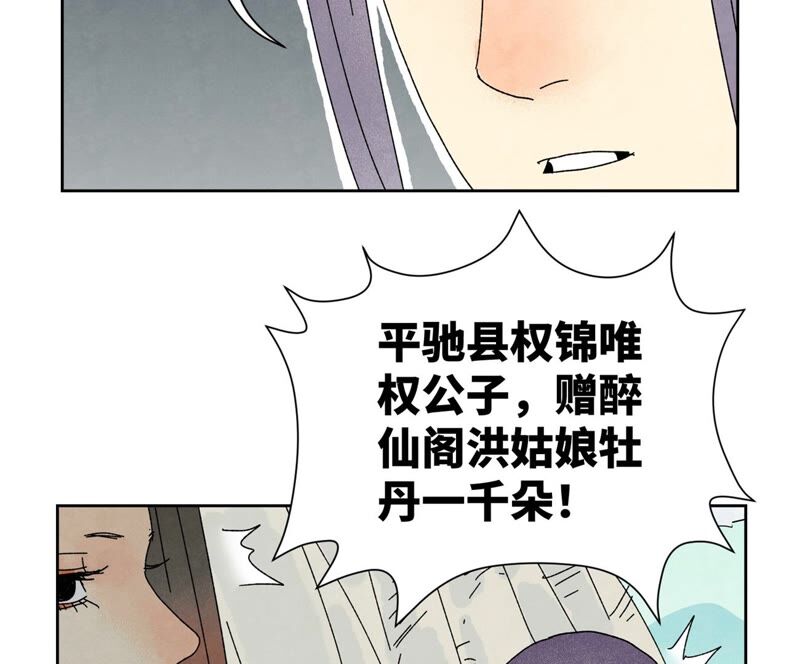 石少侠感觉好孤单韩漫全集-第181话 小铁匠的表白无删减无遮挡章节图片 