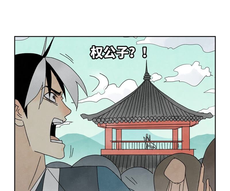 石少侠感觉好孤单韩漫全集-第181话 小铁匠的表白无删减无遮挡章节图片 
