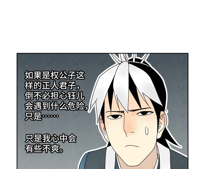 石少侠感觉好孤单韩漫全集-第181话 小铁匠的表白无删减无遮挡章节图片 